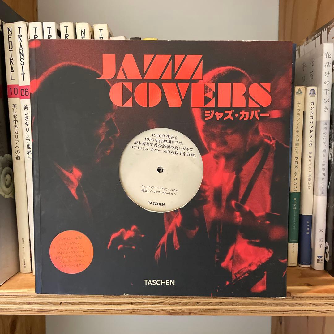 JAZZ COVERS ジャズ・カバー TASCHEN レコードジャケット集