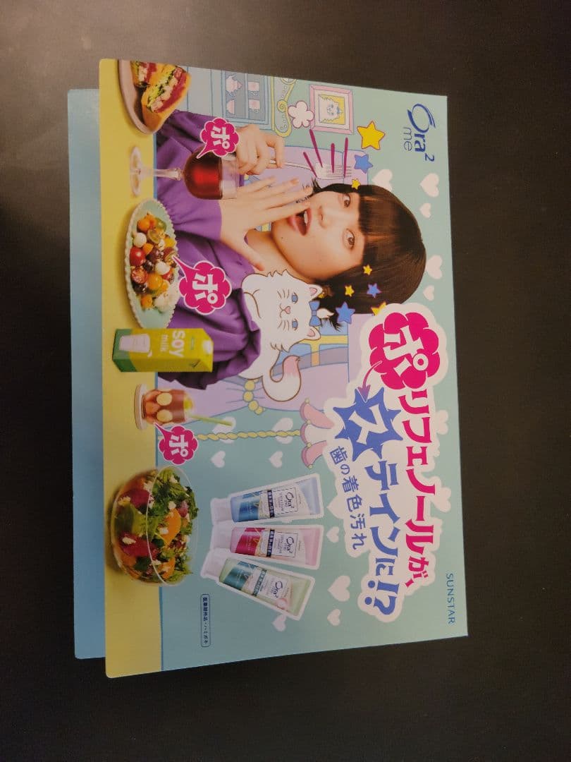 小松菜奈 Ora2コラボ