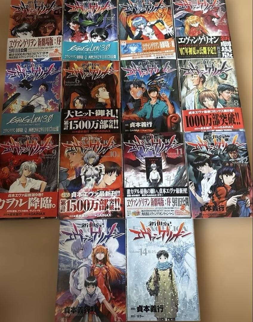 エヴァンゲリオン 1巻〜14巻全巻セット