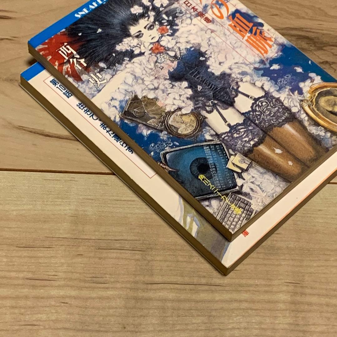 初版set 西谷史 神々の血脈 9.10巻 角川スニーカー文庫