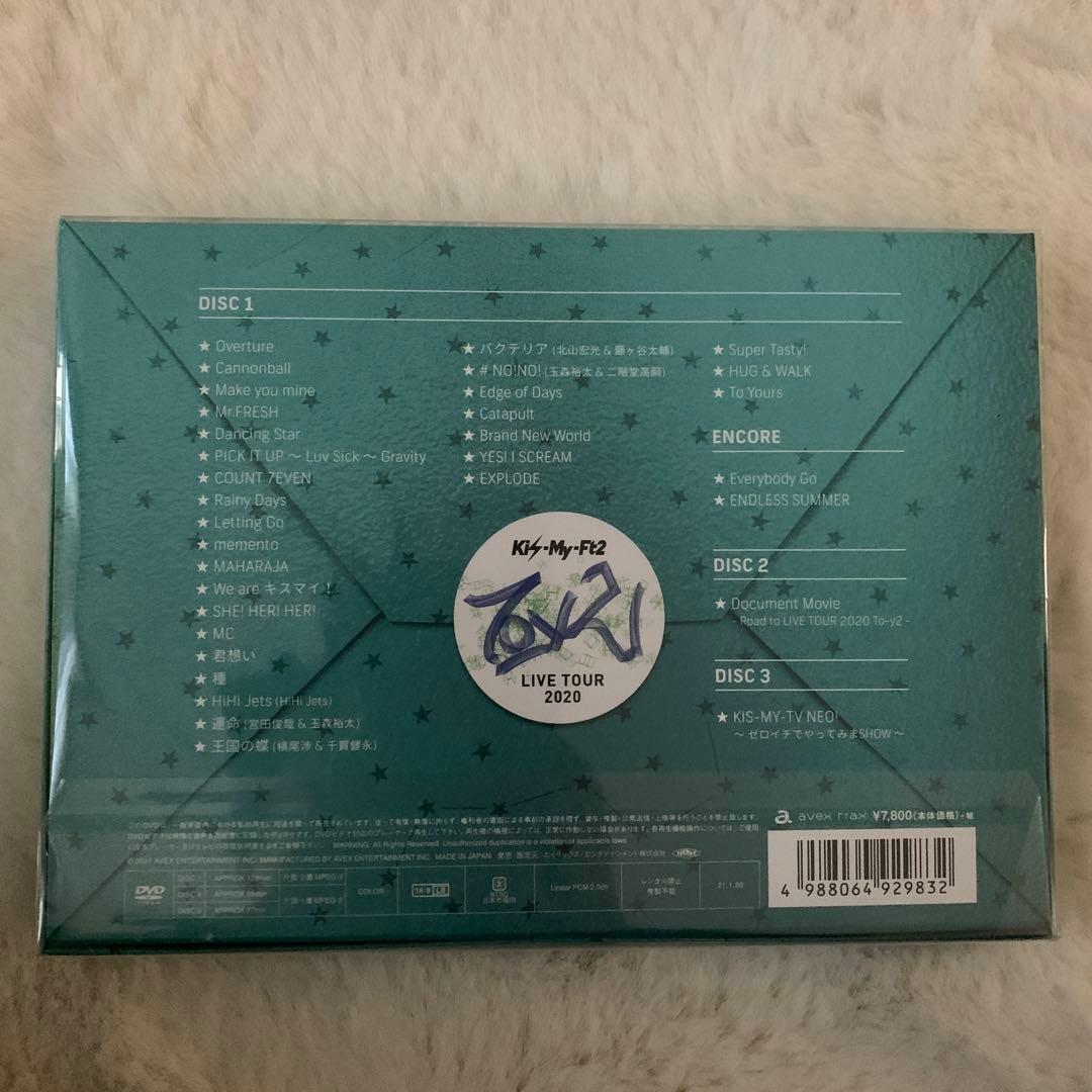 Kis-My-Ft2/LIVE TOUR 2020 To-y2〈初回盤・3枚組〉