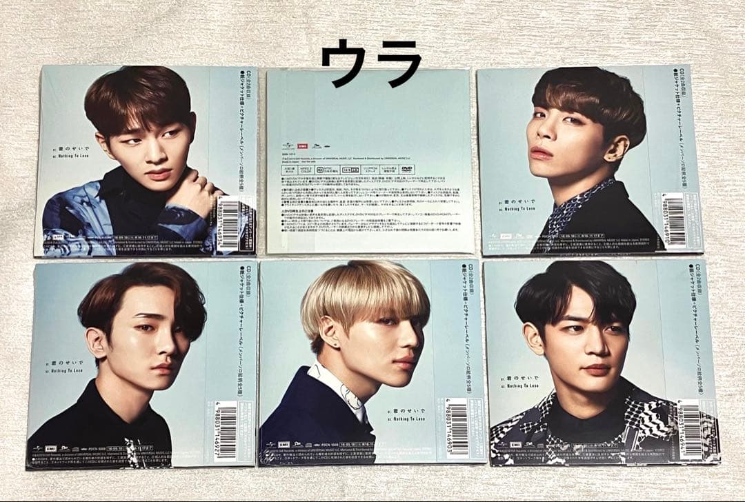 SHINee 「君のせいで」 FC限定 CD5枚&DVD1枚&特典ブロマイド5枚