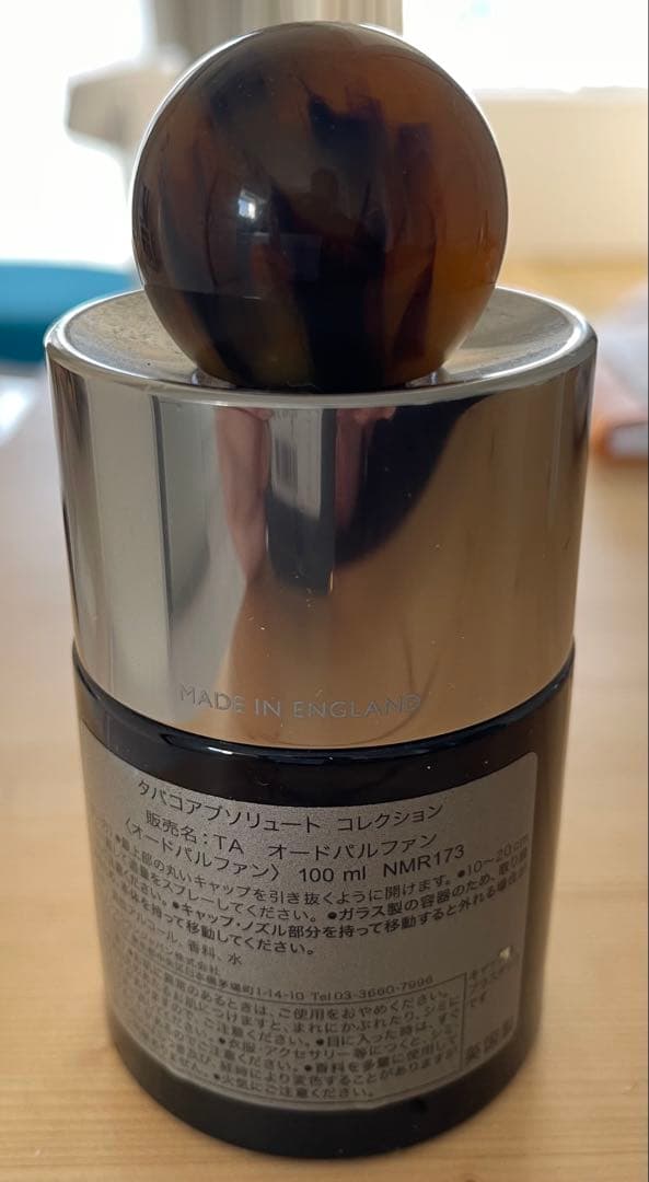 モルトンブラウン タバコ＆アブソリュート 100ml オードパルファン