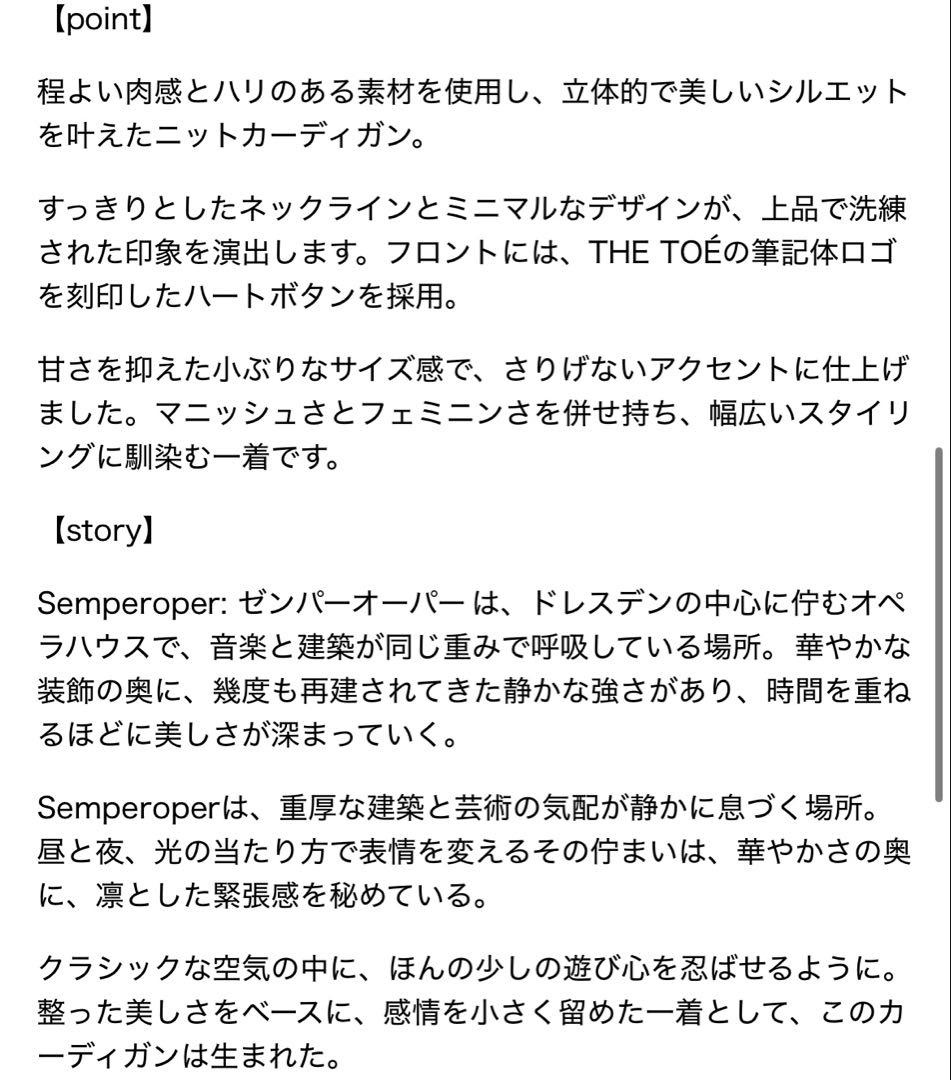 トップス THE TOE 26SS Semperoper Heart Cardigan