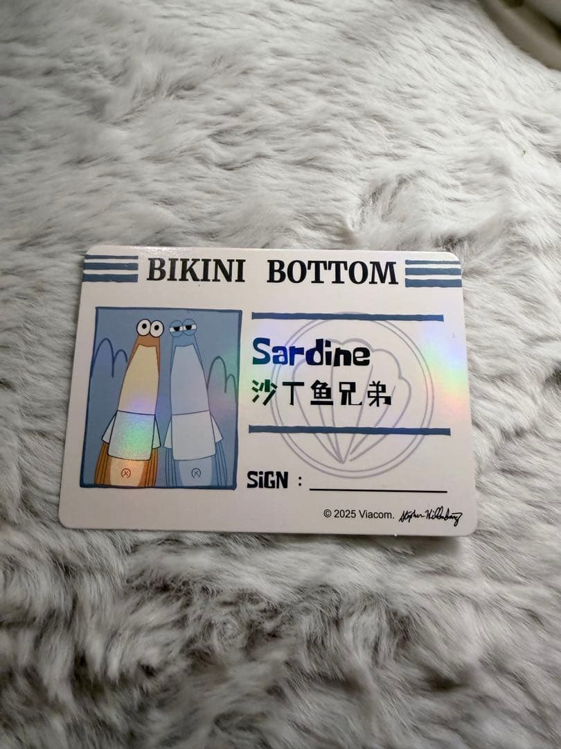 ポップマート　スポンジボブ ビキニボトムバディーズ シークレット　Sardine