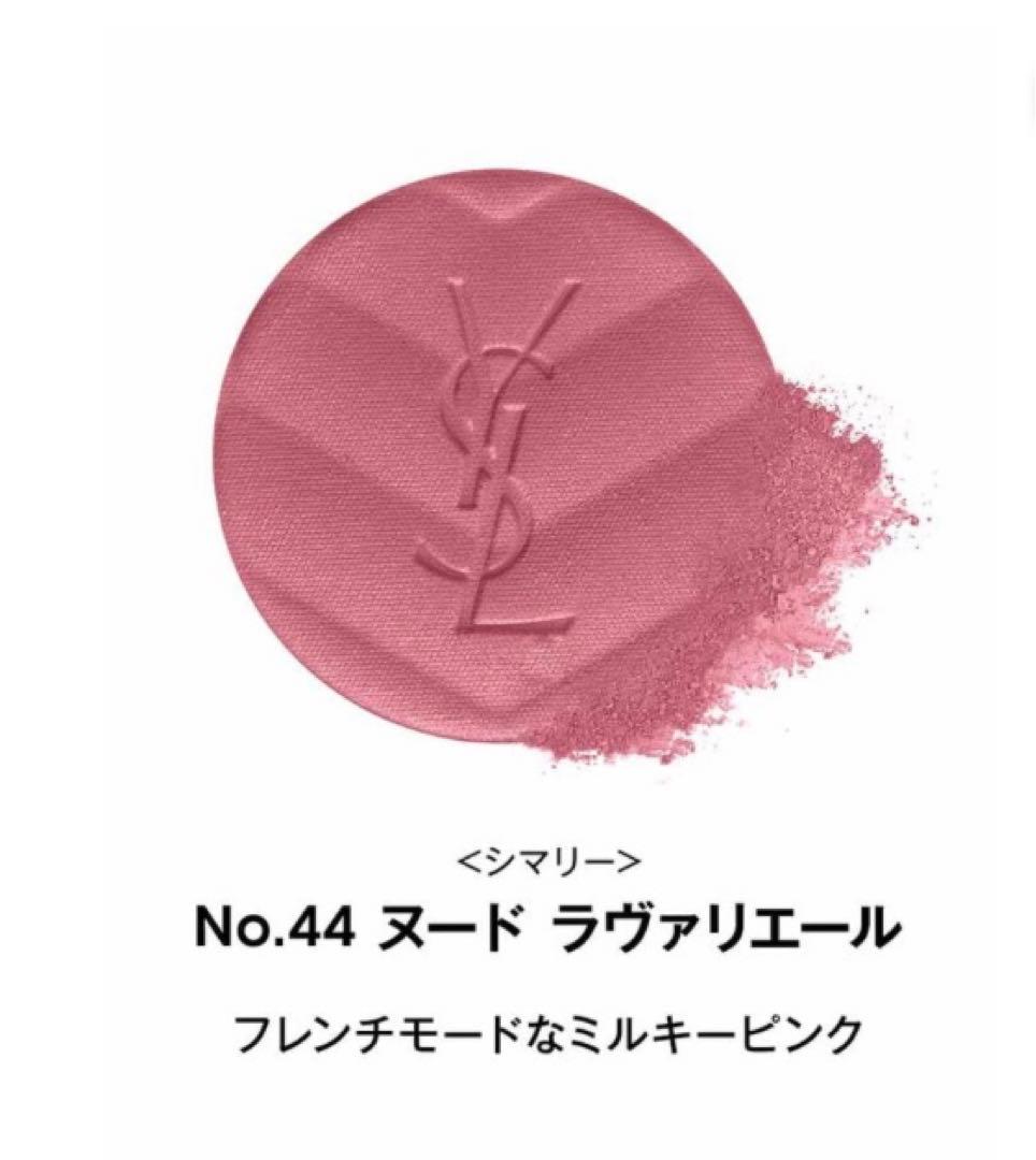 YSL メイクミー　ブラッシュパウダー　44