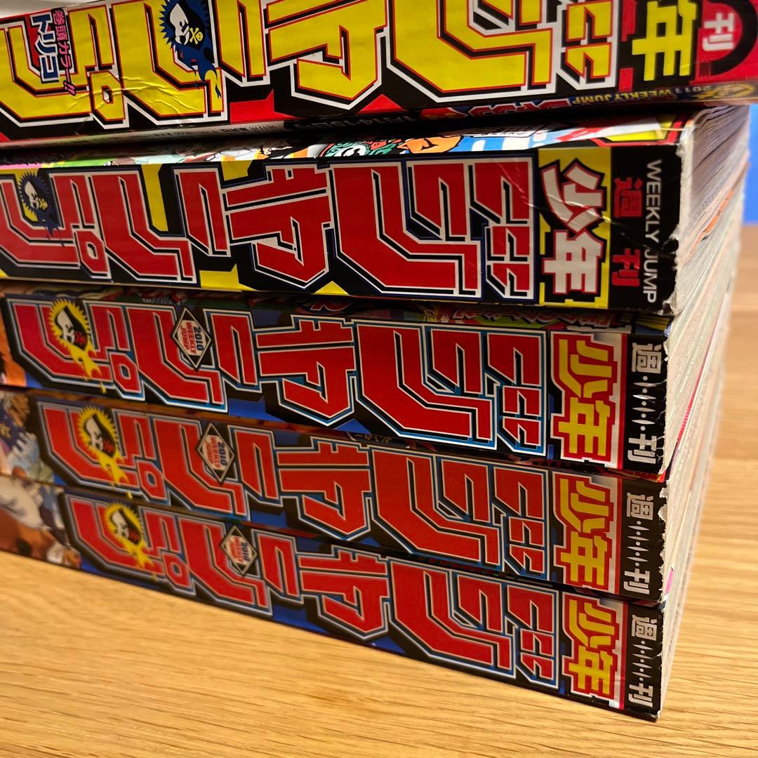 週刊少年ジャンプ 合併号 5冊セット