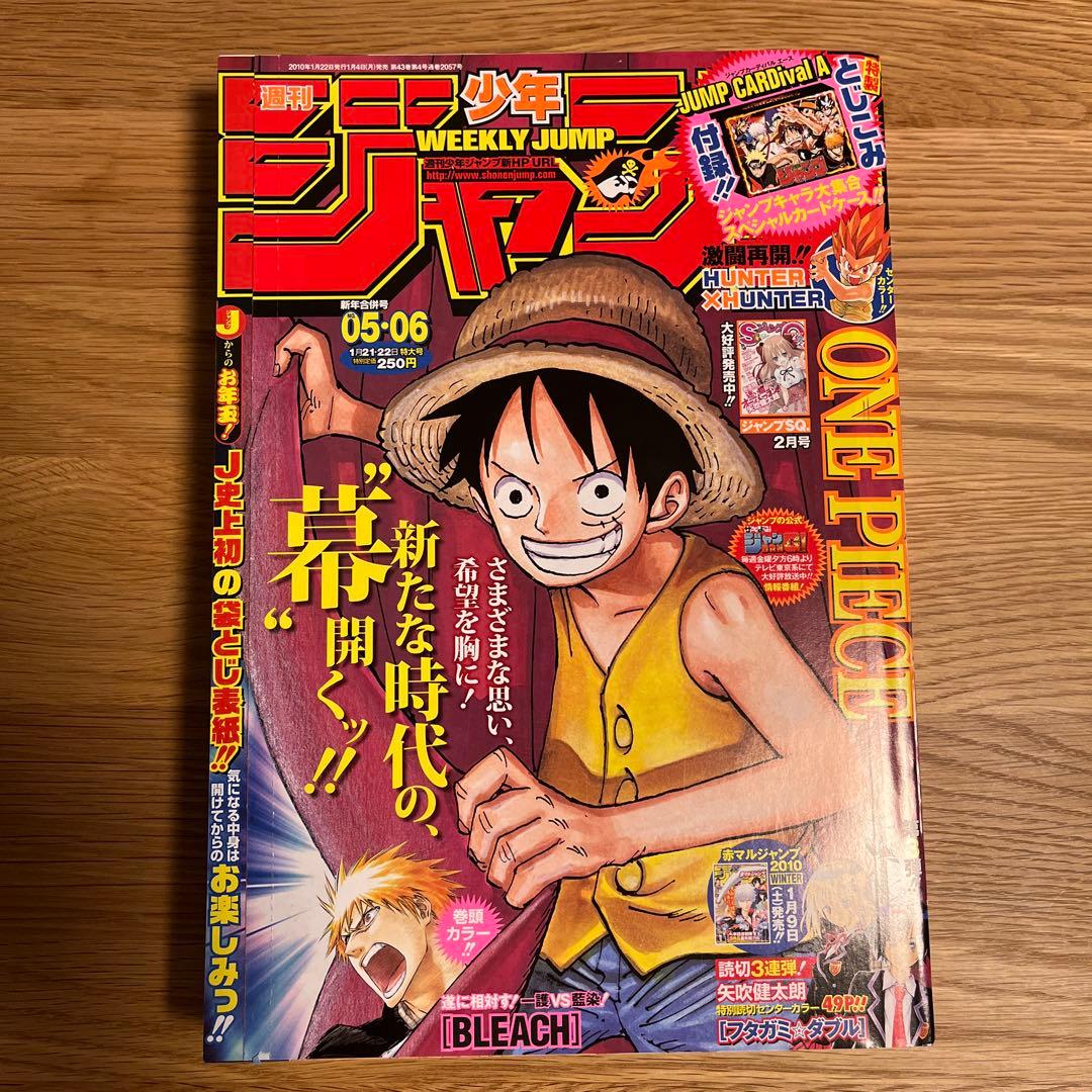 週刊少年ジャンプ 合併号 5冊セット