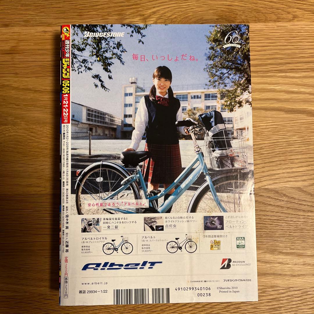 週刊少年ジャンプ 合併号 5冊セット