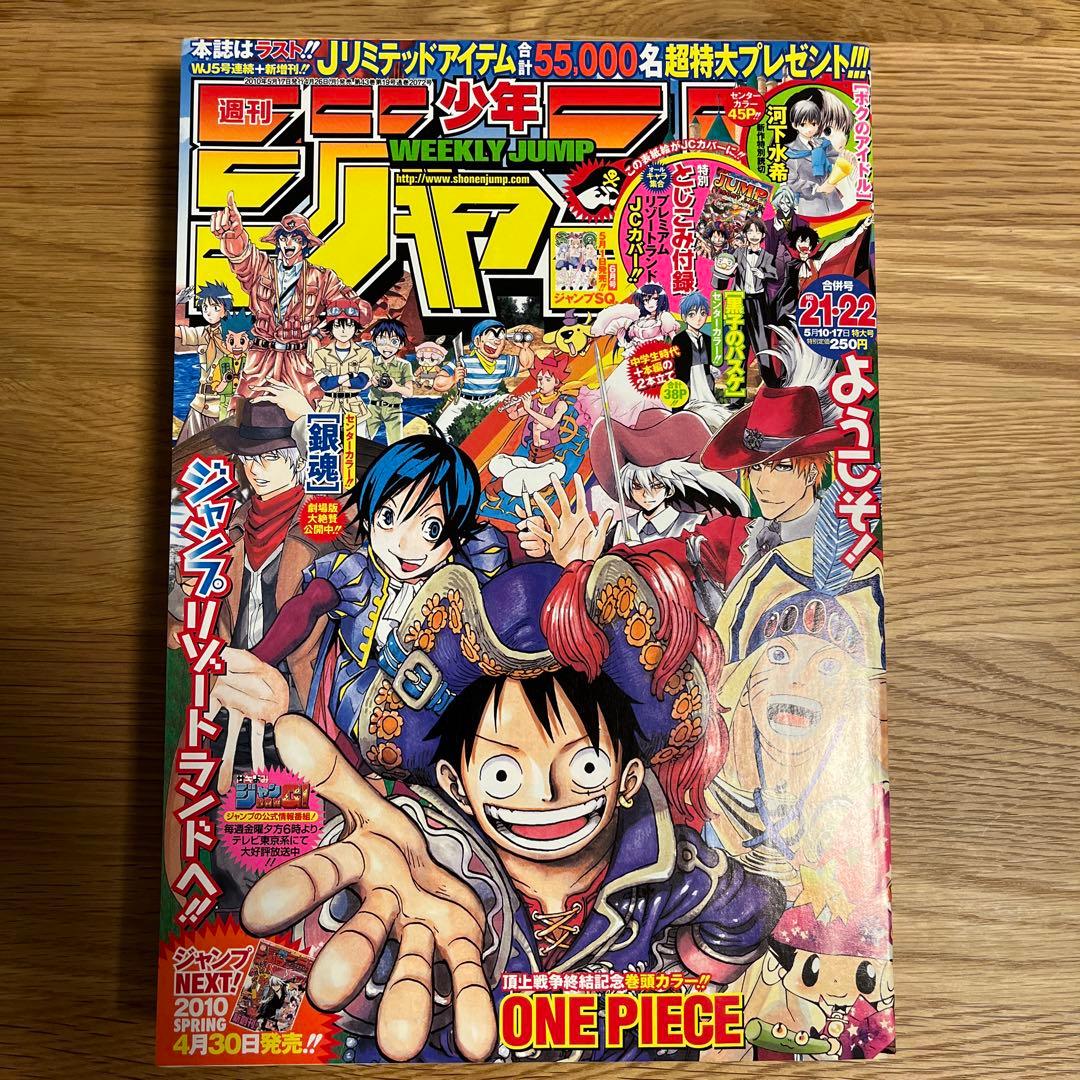 週刊少年ジャンプ 合併号 5冊セット