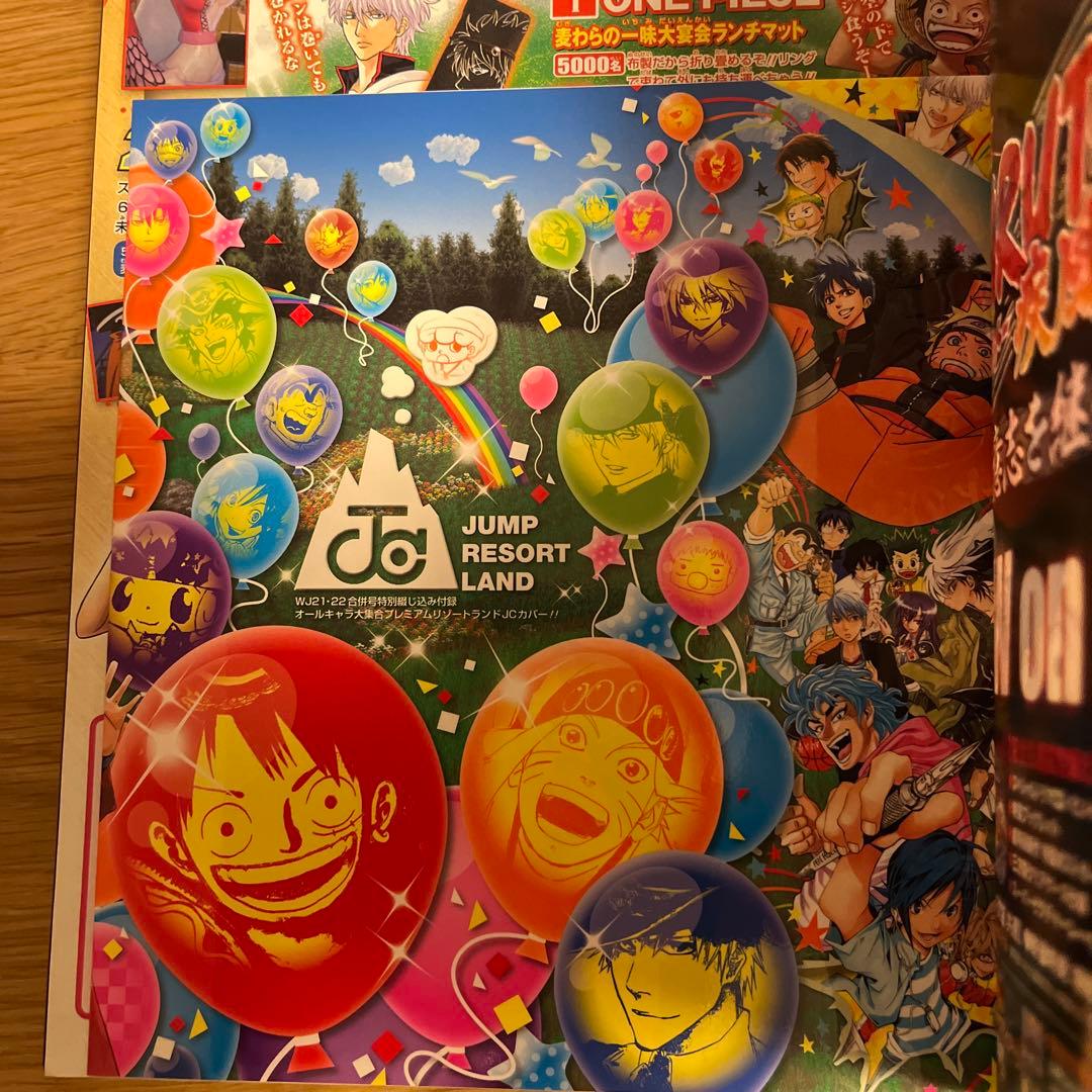週刊少年ジャンプ 合併号 5冊セット
