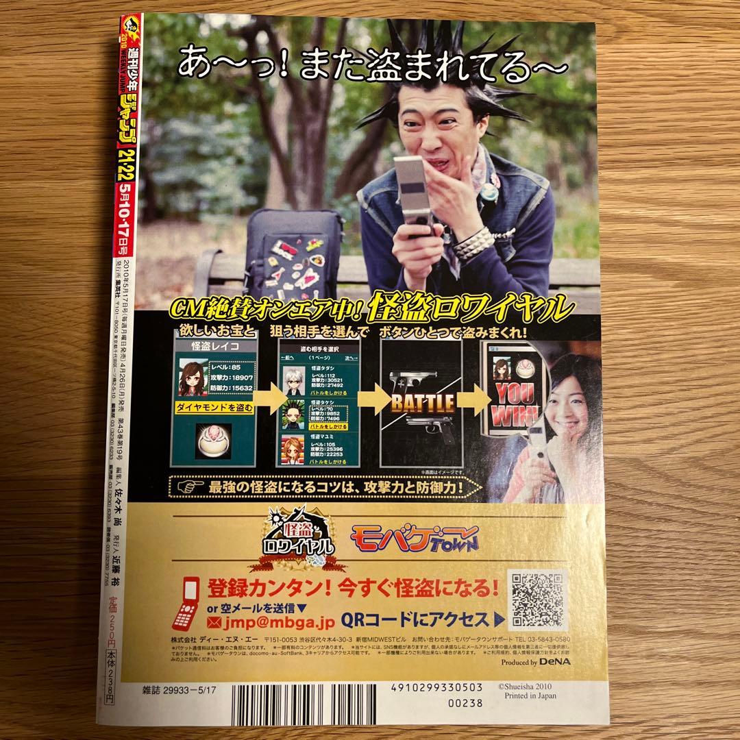 週刊少年ジャンプ 合併号 5冊セット