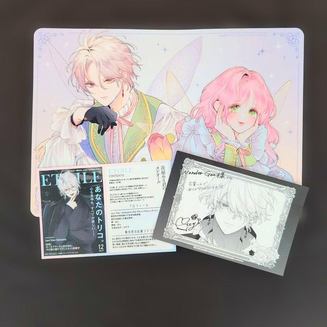 ☆よっちゃん☆／12月お取り置き