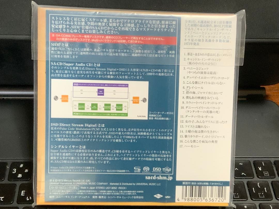 エルトン・ジョン★黄昏のレンガ路SACD SHM 紙ジャケット