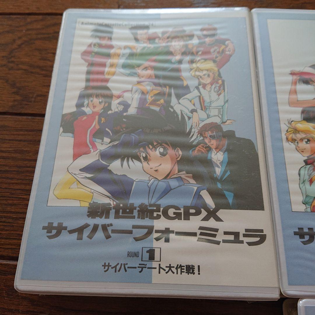 新世紀GPXサイバーフォーミュラ セット