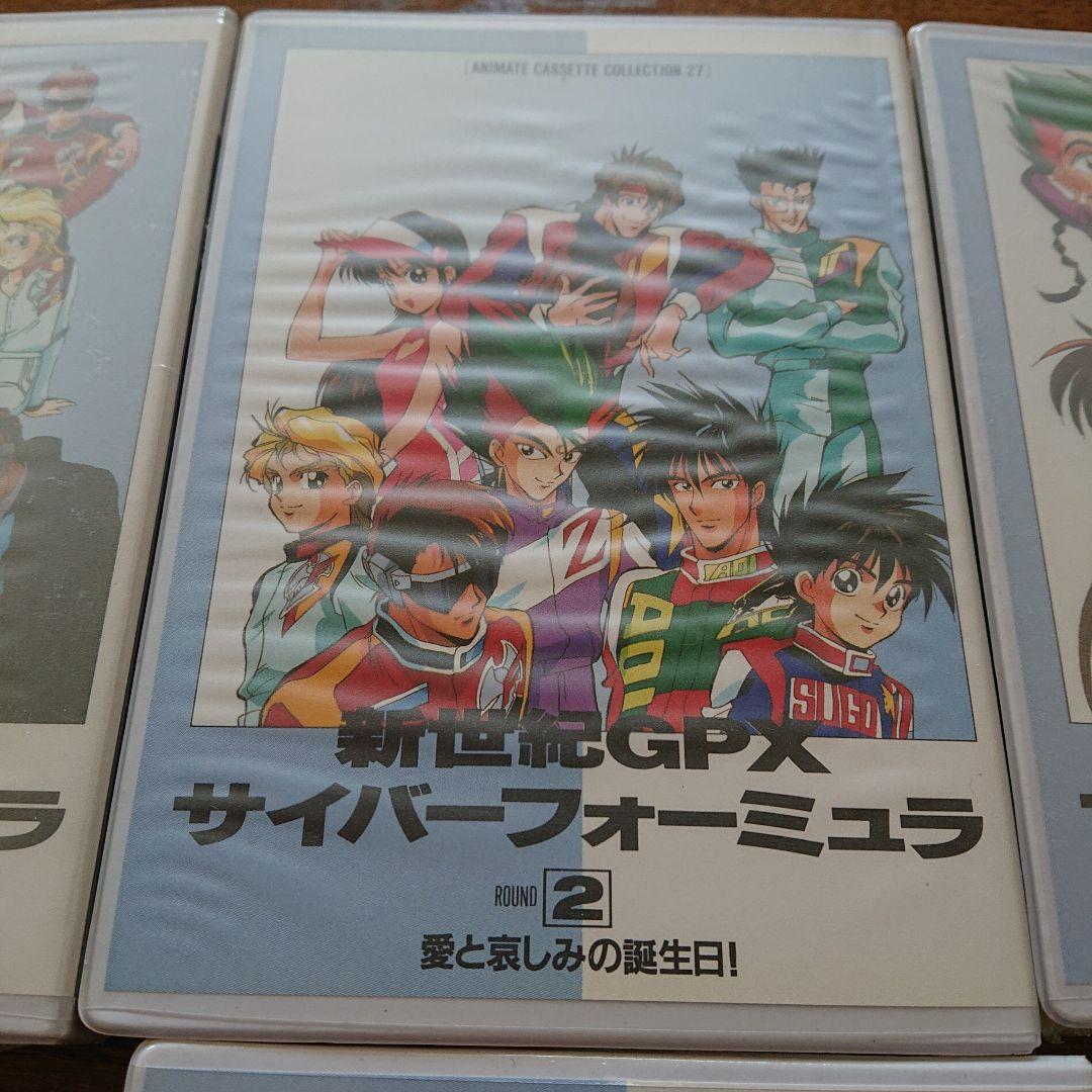 新世紀GPXサイバーフォーミュラ セット