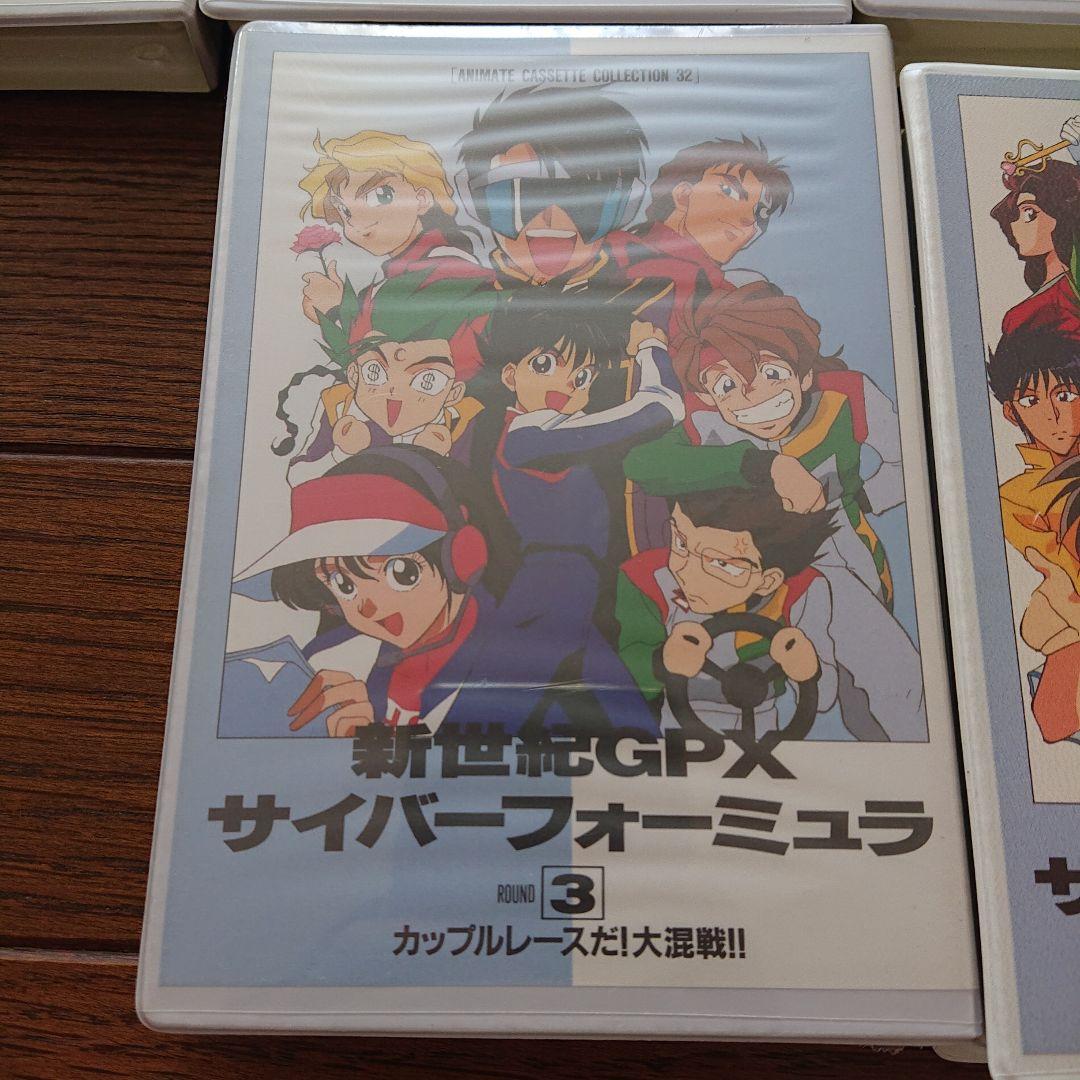 新世紀GPXサイバーフォーミュラ セット