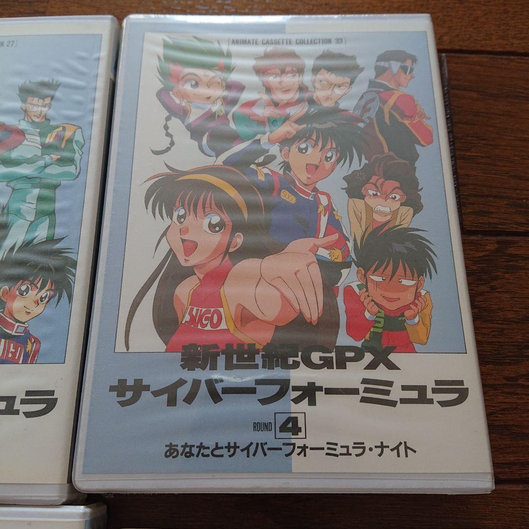 新世紀GPXサイバーフォーミュラ セット