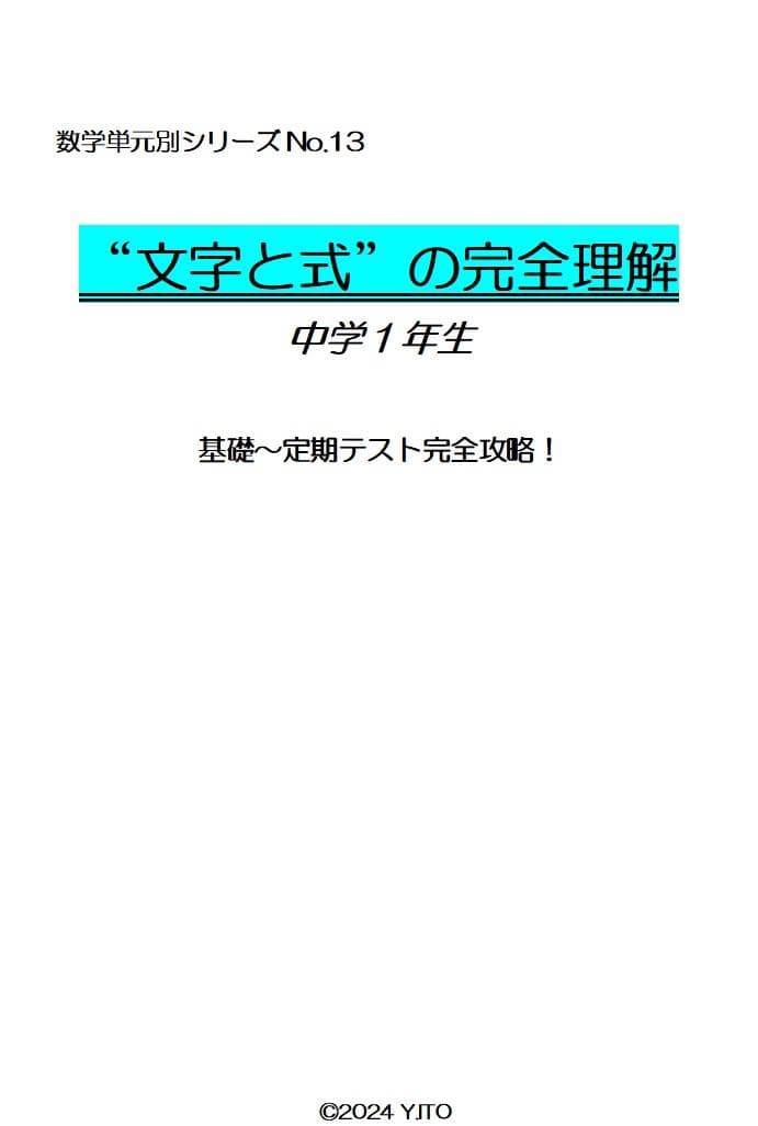 わらじ様 リクエスト 6点 まとめ商品