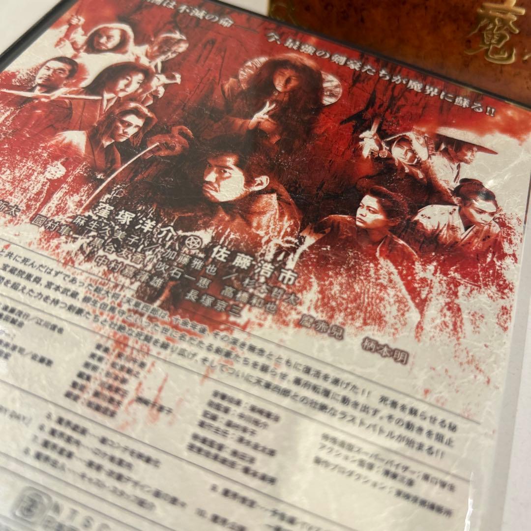 魔界転生 コレクターズDVD-BOX('03「魔界転生」製作委員会)〈初回限定…