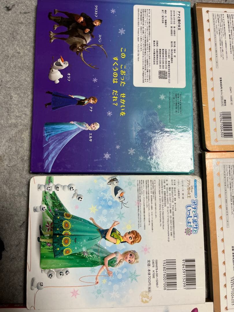 ディズニー　絵本　セット 10冊　知育