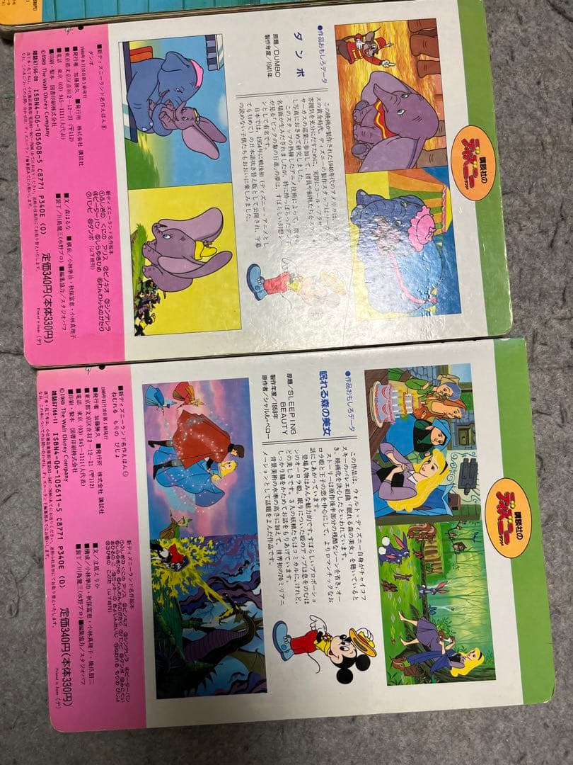 ディズニー　絵本　セット 10冊　知育