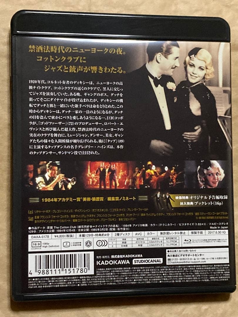 コットンクラブ('84米)　Blu-ray　ブルーレイ