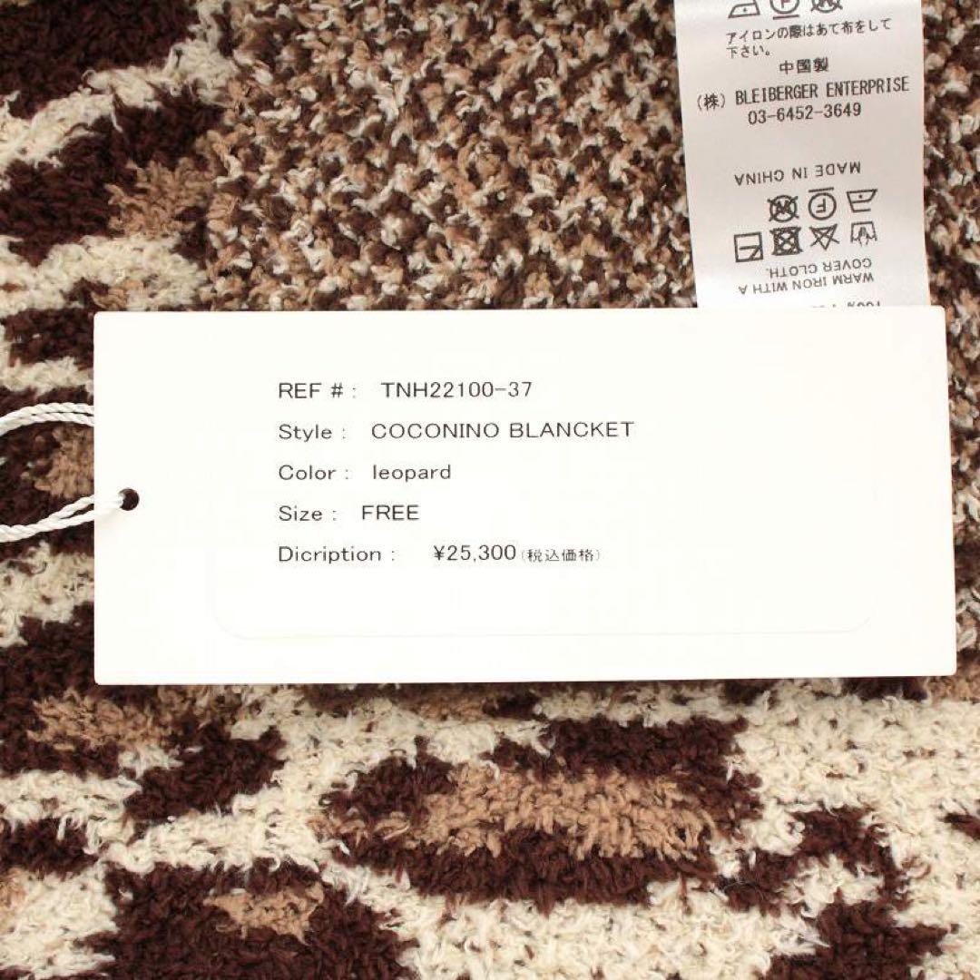 小物 THE NEWHOUSE COCONINO BLANKET