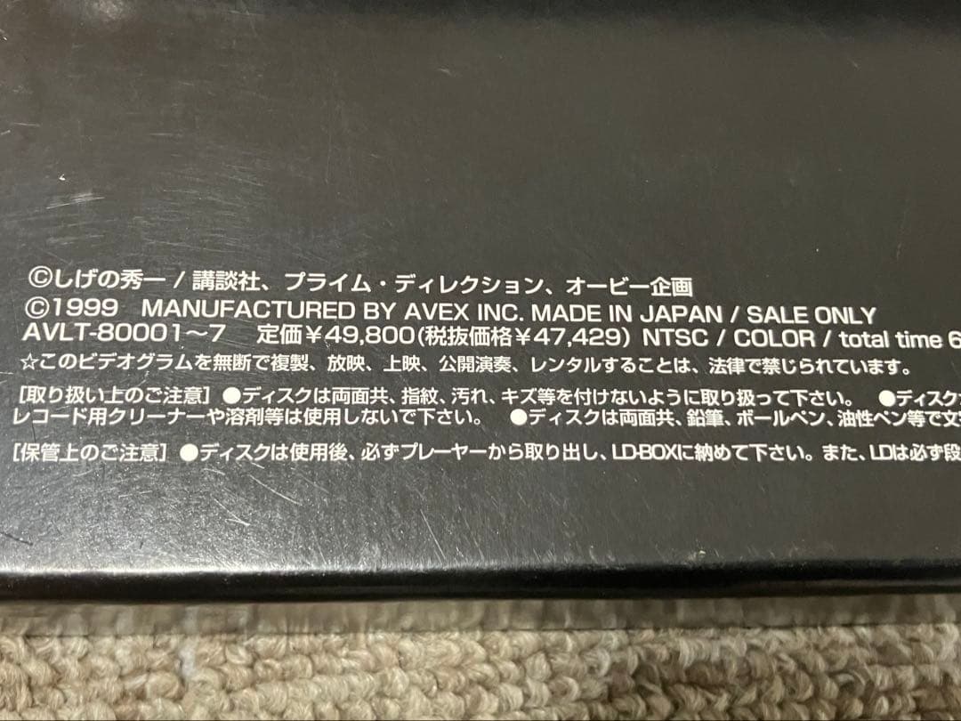 頭文字D COMPLETE LD BOX レア　avex 7ディスク　特典映像