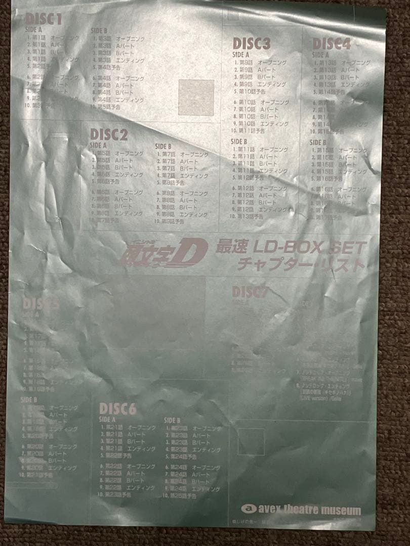 頭文字D COMPLETE LD BOX レア　avex 7ディスク　特典映像