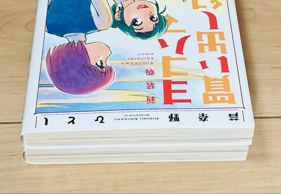 【全巻初版】 ★新装版 ヨコハマ買い出し紀行 全巻セット★