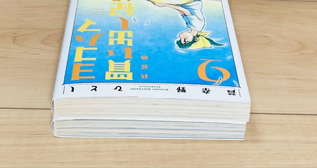 【全巻初版】 ★新装版 ヨコハマ買い出し紀行 全巻セット★