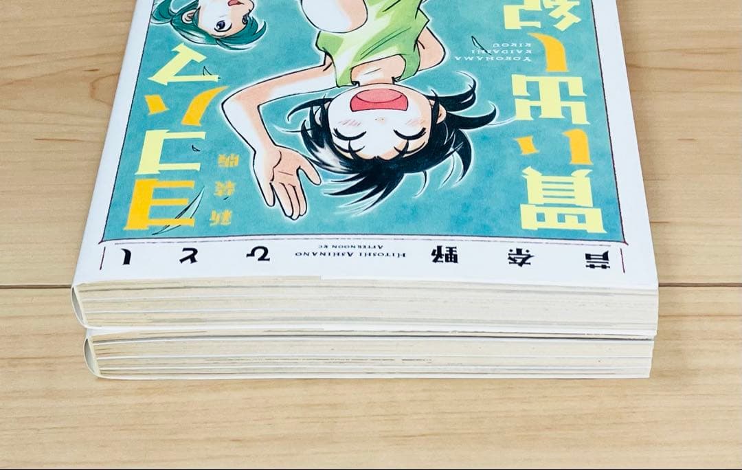 【全巻初版】 ★新装版 ヨコハマ買い出し紀行 全巻セット★