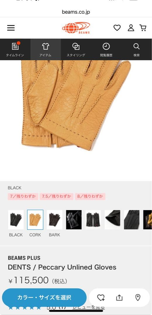デンツ　ペッカリー　アンラインド　グローブ　手袋　エルメス