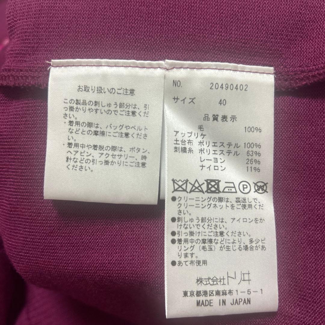 ユキトリイ　カーディガン　ニット刺繍　花　YUKITORII