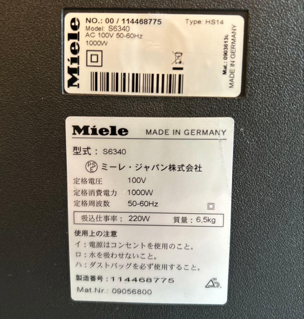 Miele S6 Hummingbird 掃除機 本体