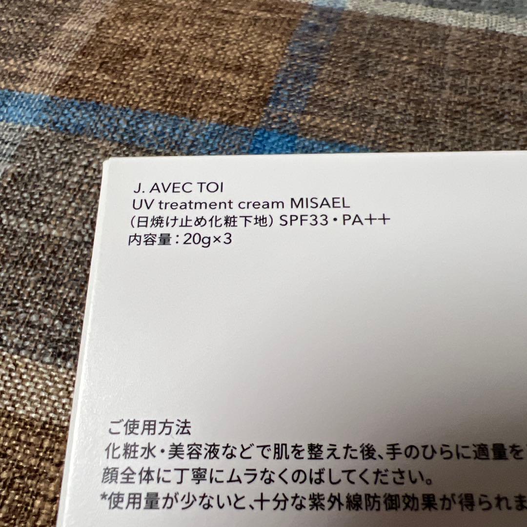 J. AVEC TOI UV トリートメントクリームMISAEL 20g×3本