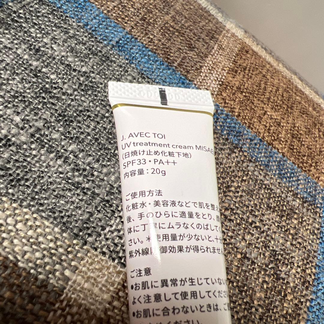 J. AVEC TOI UV トリートメントクリームMISAEL 20g×3本