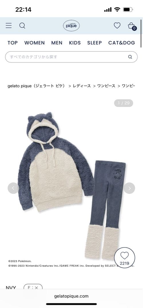 ジェラートピケ　レディース　ポケモンスリープ　カビゴン