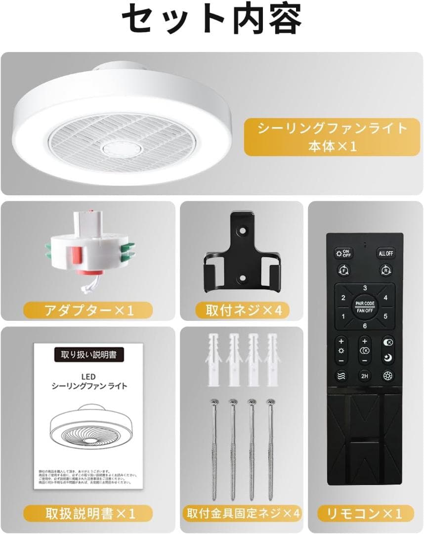 【開封済・未使用】EXNubis LED シーリングファン サーキュレーター