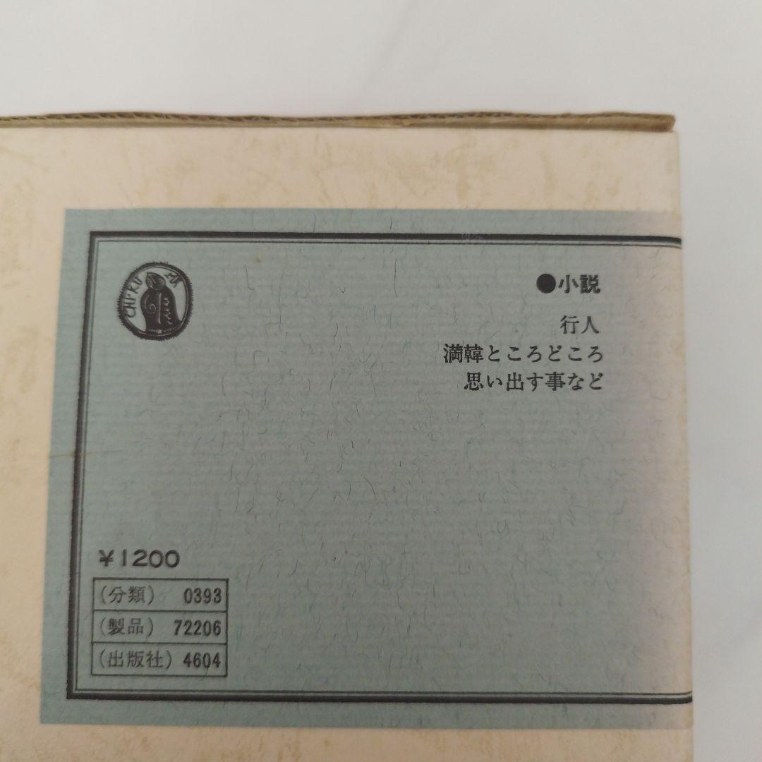 夏目漱石全集 全10巻＋別巻セット 筑摩書房