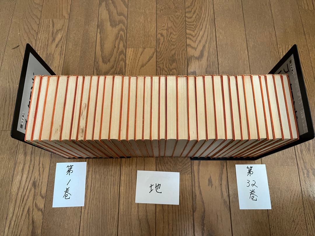 漱石全集 1〜32巻 (33,34巻欠品)