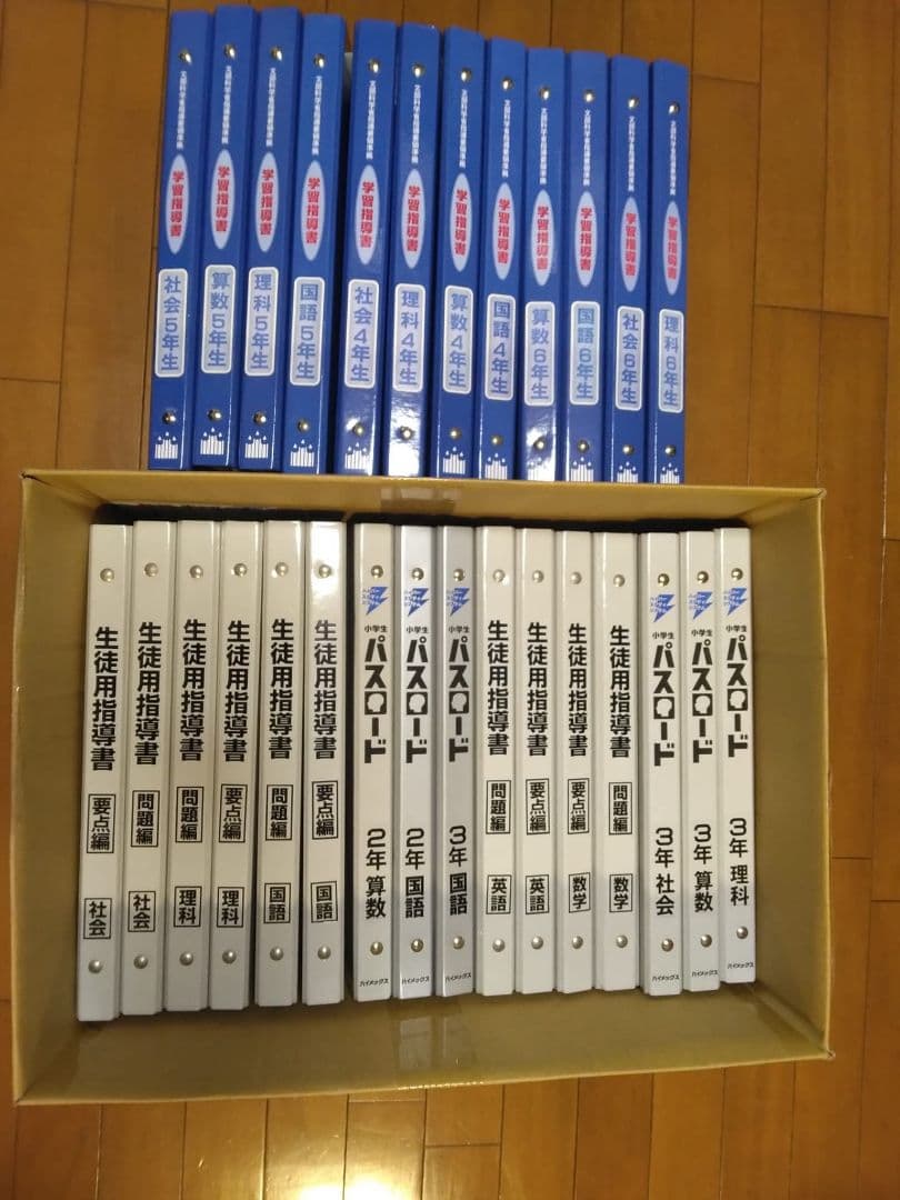 学習マニュアル・教材　中学生のみ