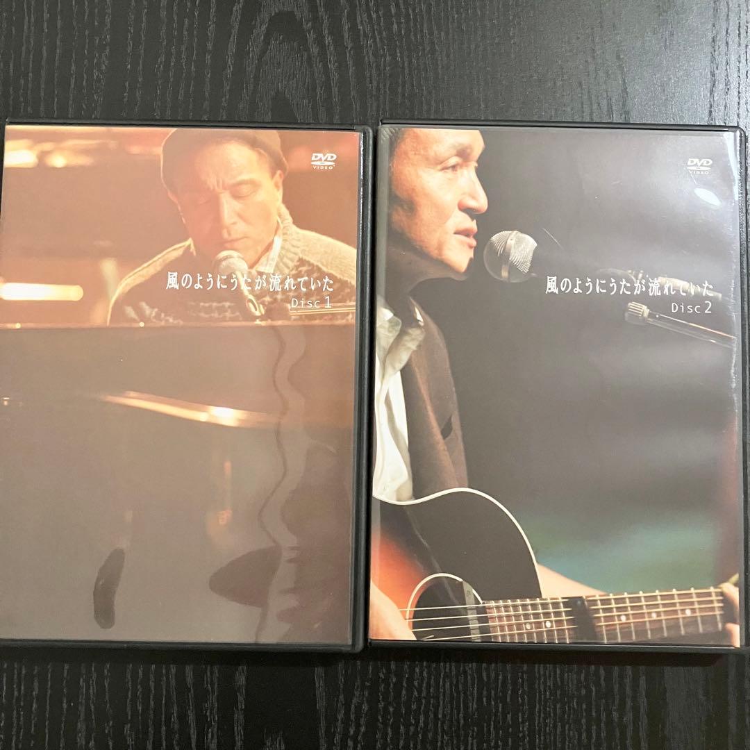小田和正 風のようにうたが流れていた DVD BOX