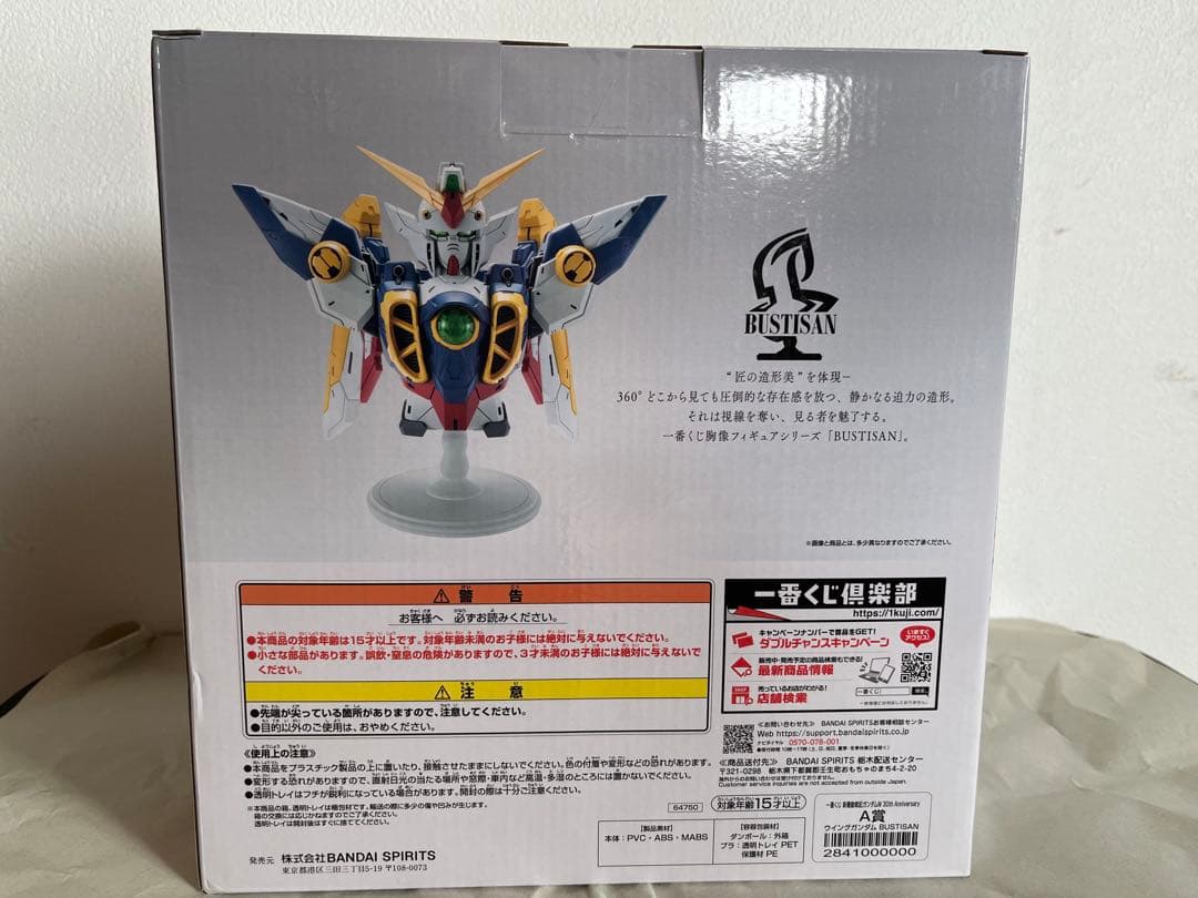 一番くじ 新機動戦記ガンダムW 30th Anniversary　A賞