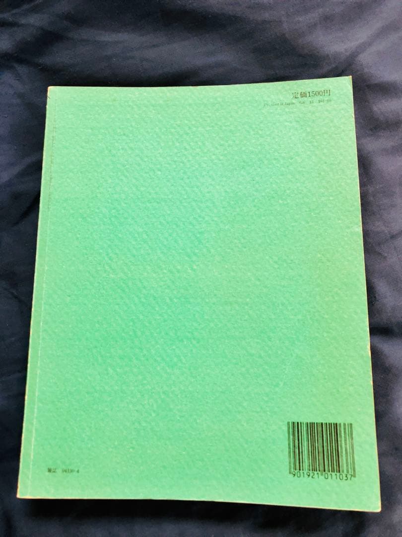 サウンドール特別編集 YMO BOOK - YOUNG MUZAK OZISAN