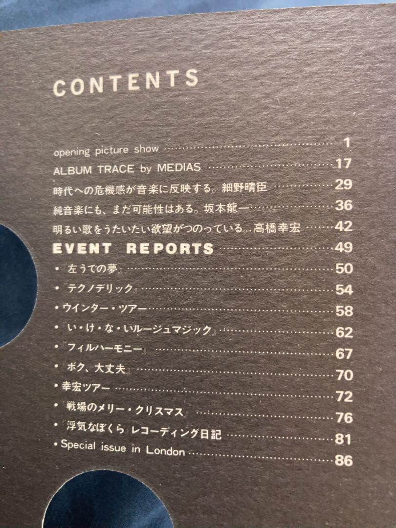 サウンドール特別編集 YMO BOOK - YOUNG MUZAK OZISAN