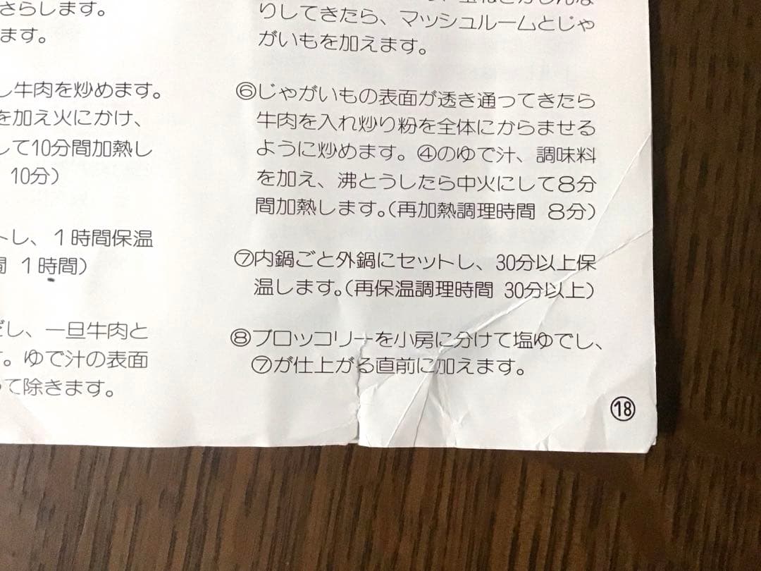 タイガー保温調理鍋　まほうなべ　NFA-A450 4.5L 箱・取扱説明書付き