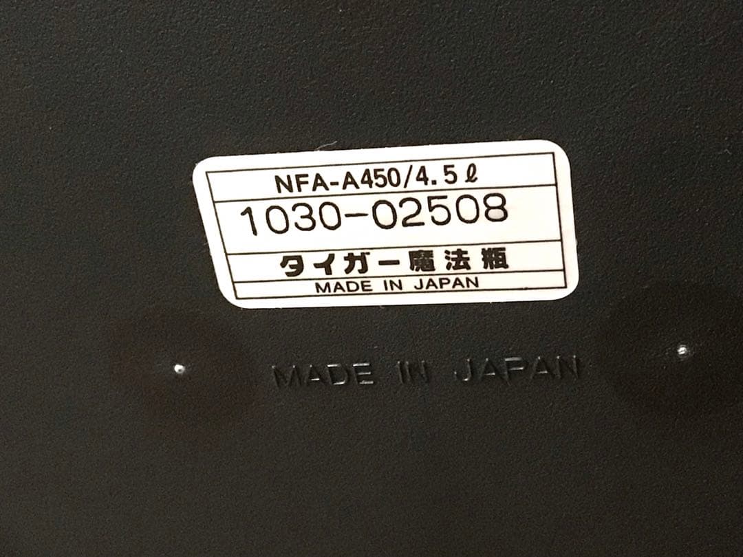 タイガー保温調理鍋　まほうなべ　NFA-A450 4.5L 箱・取扱説明書付き