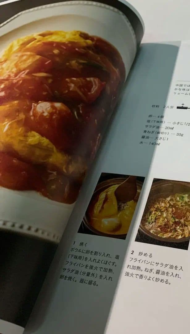 【限定SALE】李福律中華塾総集編 レシピ本